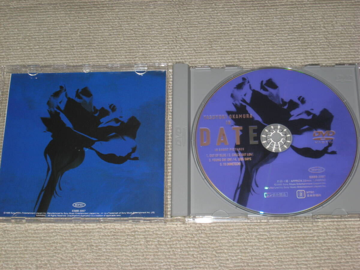 ■DVD「岡村靖幸 DATE IN SHORT PICTURES」■_画像3
