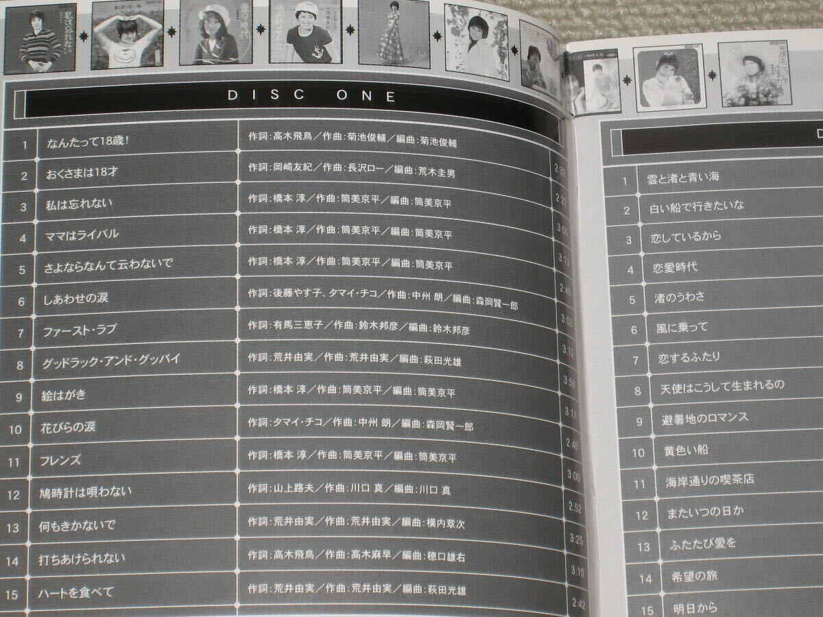 ■CD/2枚組「岡崎友紀 ベスト30」ベストアルバム/BEST■の画像4