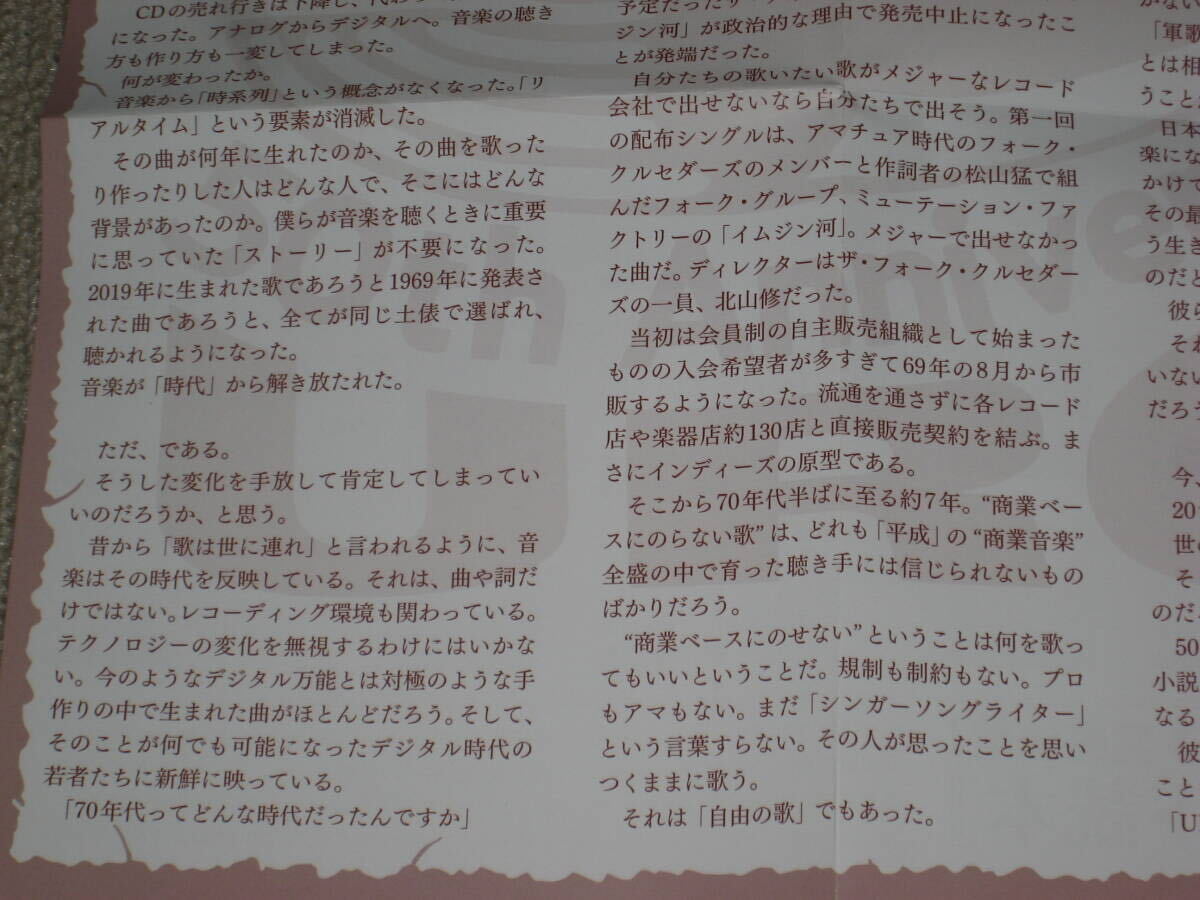 ■CD/2枚組「五つの赤い風船 モニュメント 2020年盤/URC50周年記念」帯付/ベストアルバム/BEST/高田渡/西岡たかし/中川イサト■_画像8