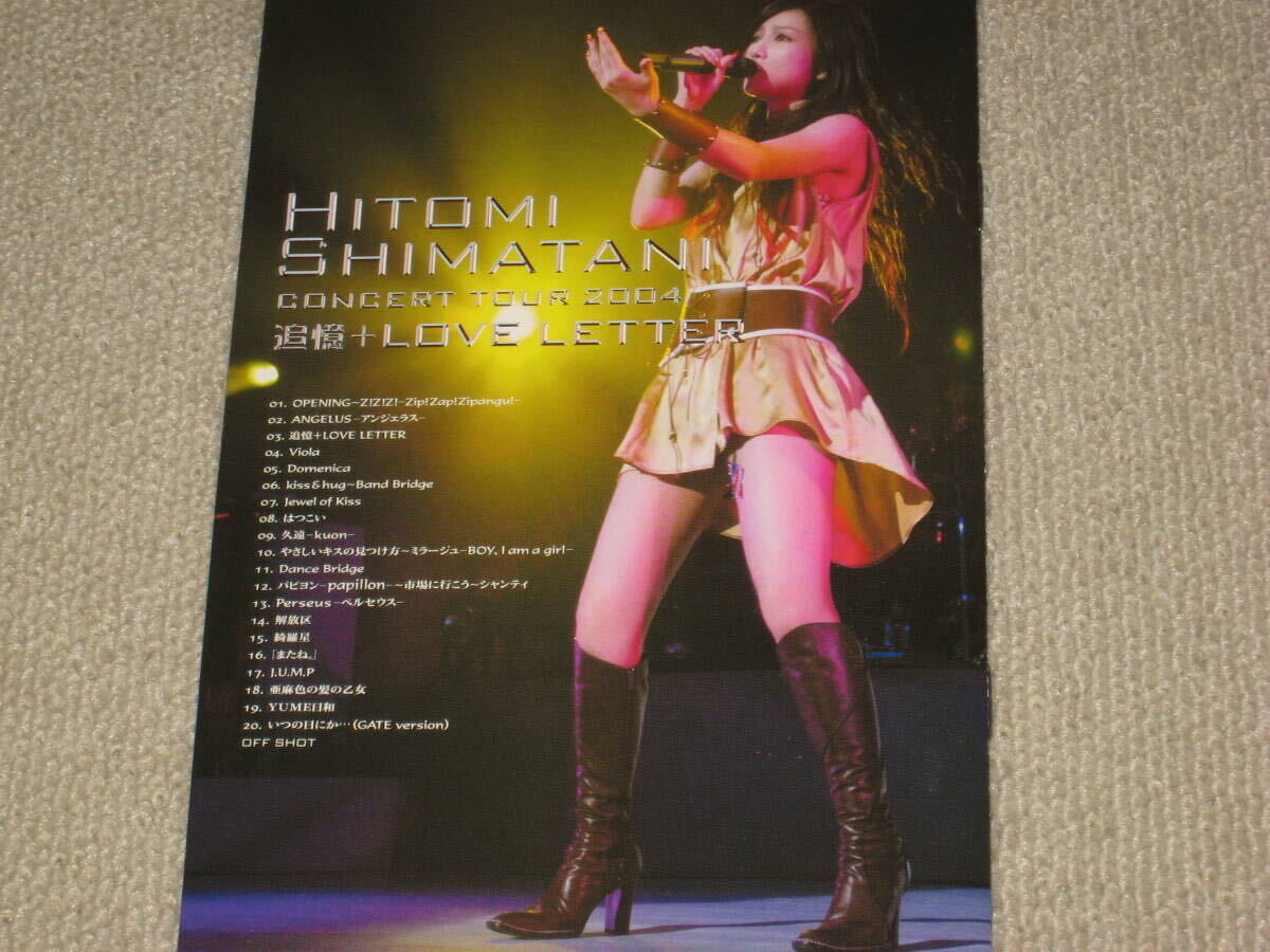 ■DVD「島谷ひとみ HITOMI SHIMATANI CONCERT TOUR 2004 追憶+LOVE LETTER」■_画像10