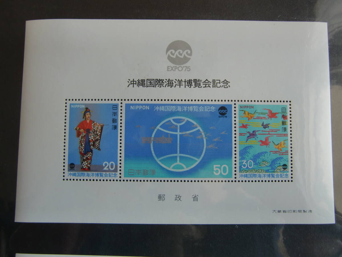 Мемориал Expo Okinawa International Ocean Expo (Expo'75)/1975 (Showa 50) ★ Стоимость лица 100 иен/1 лист (20 + 50 + 30 иен)