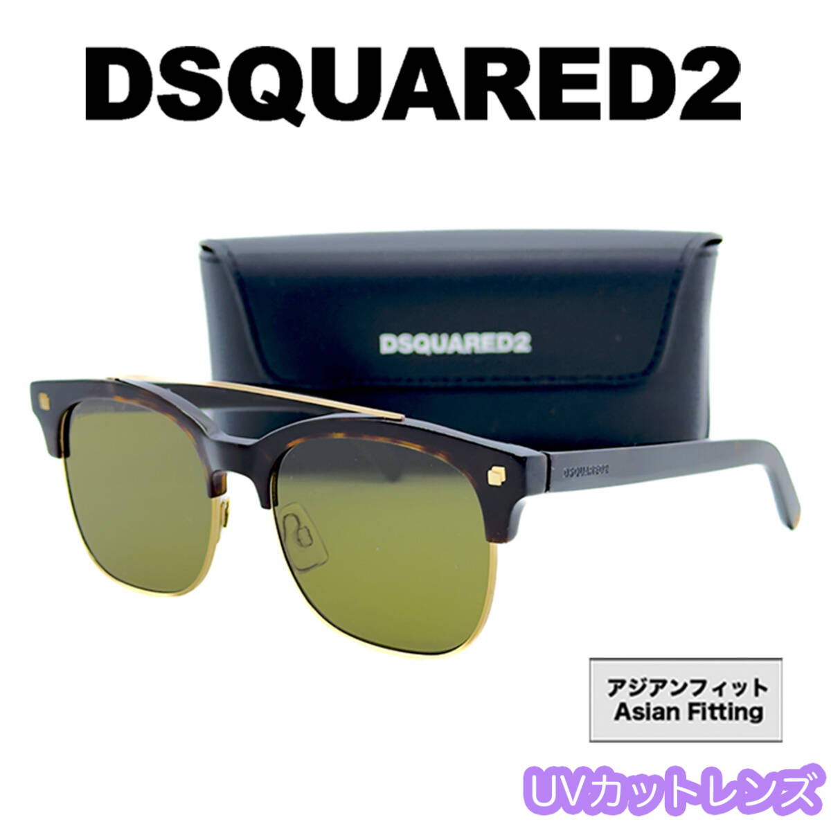 【新品/匿名配送】DSQUARED2 ディースクエアード サングラス DQ0207 ハバナ ゴールド アジアンフィット メンズ レディース