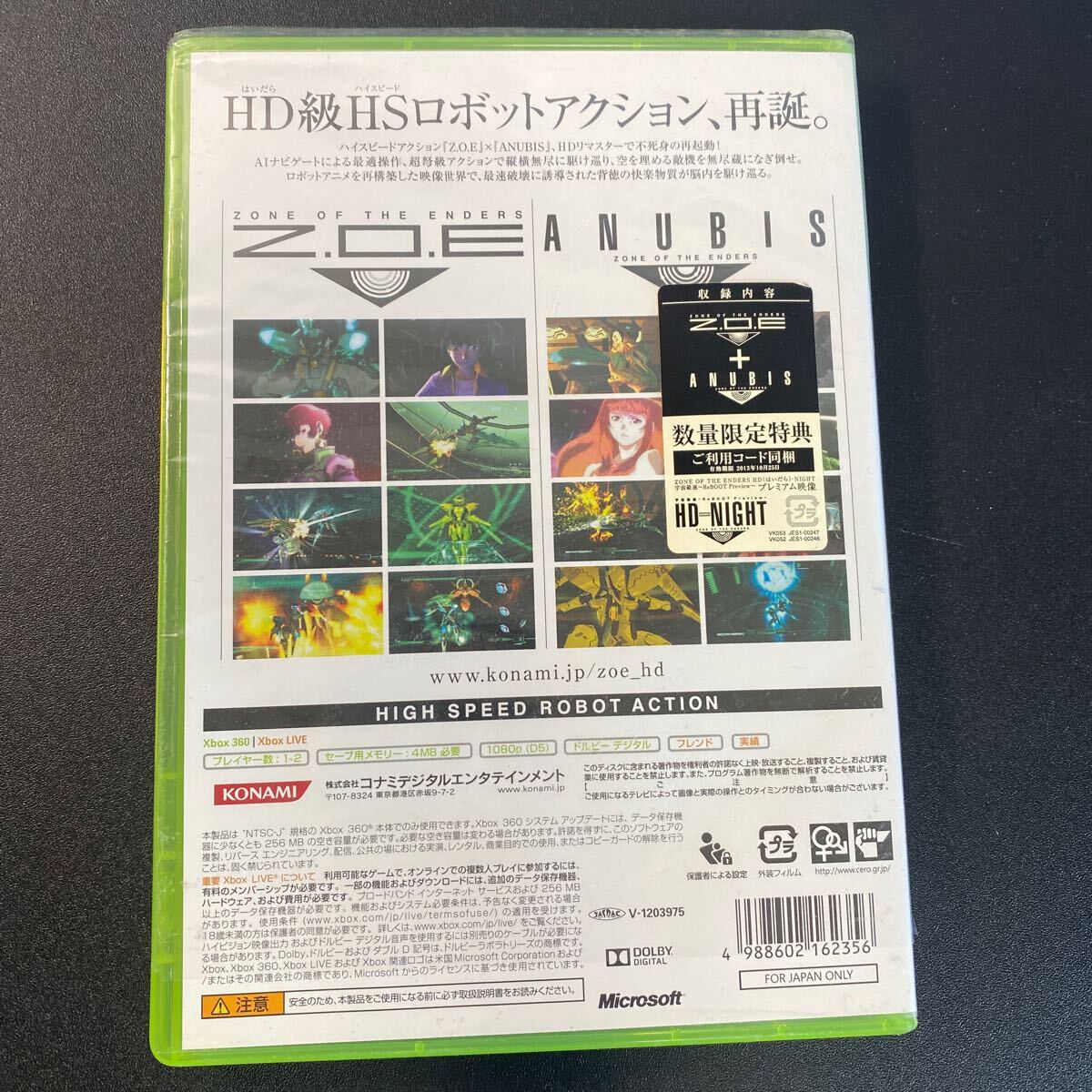 h78 XBOX 360 ZONE OF THE ENDERS HD EDITION KONAMI 未開封_画像2