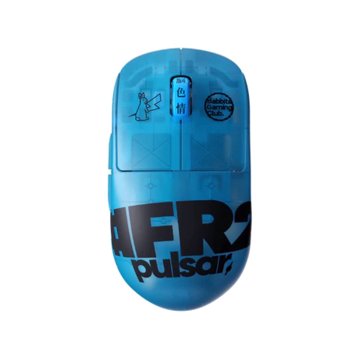 新品未使用　送料無料　[#FR2 Edition] X2H Gaming Mouse Pulsar マウス