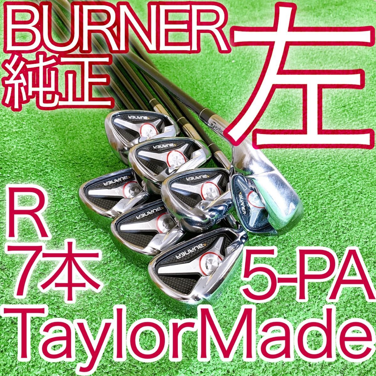 キ39★希少レフティ★テーラーメイド バーナー 7本アイアンセット 左利き用 R TaylorMade BURNER2009 王道