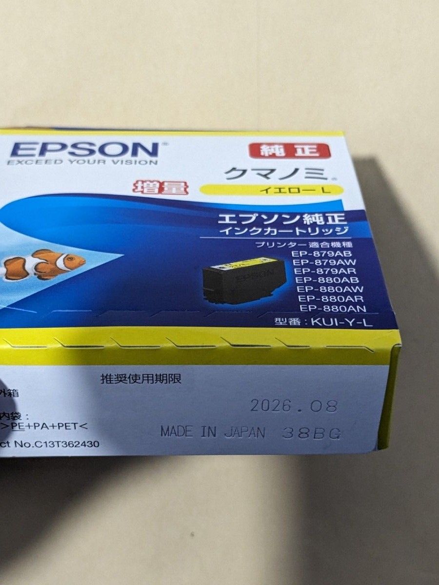 ☆未開封☆ EPSON 純正インクカートリッジ 増量 クマノミ ブラック シアン マゼンタ イエロー ライトシアン ライトマゼンタ