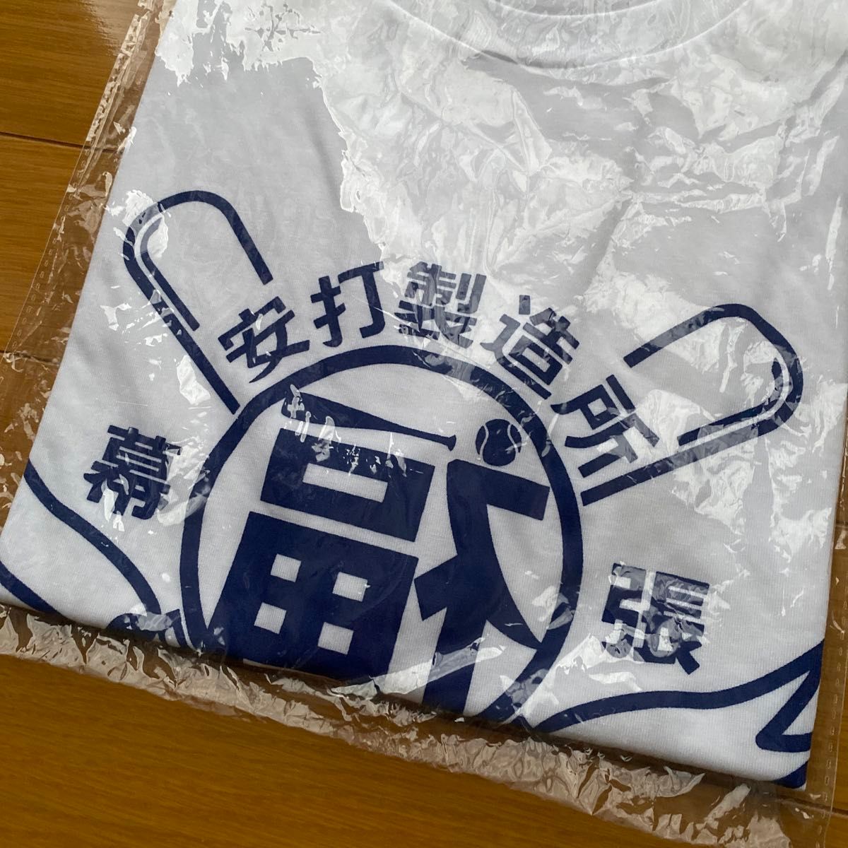 千葉ロッテマリーンズ 福浦選手 会場配布 Tシャツ  Lサイズ