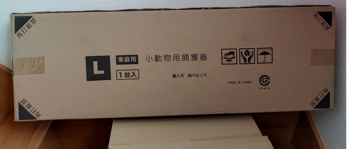 【新品：送料2200円】動物捕獲器 捕獲器 アニマルトラップ L サイズ 79×33×28cm トラップ 箱罠 駆除 捕獲 踏板式 アニマルキャッチャー _画像7