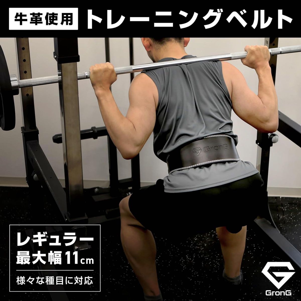 グロング GronG トレーニングベルト パワーベルト　牛革製