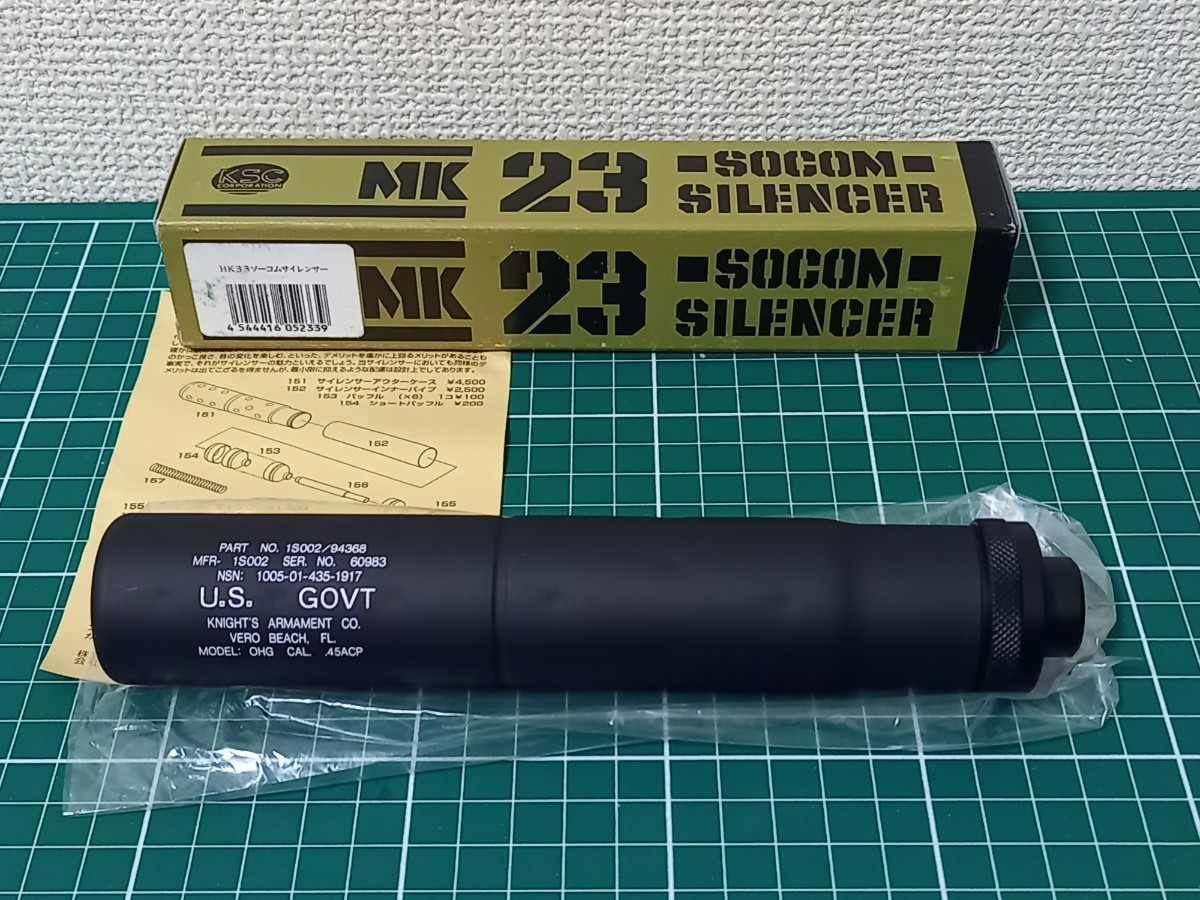 トイガン パーツ 未使用 KSC MK23 SOCOM ソーコム サイレンサー for HK33 シリーズ 1_画像1