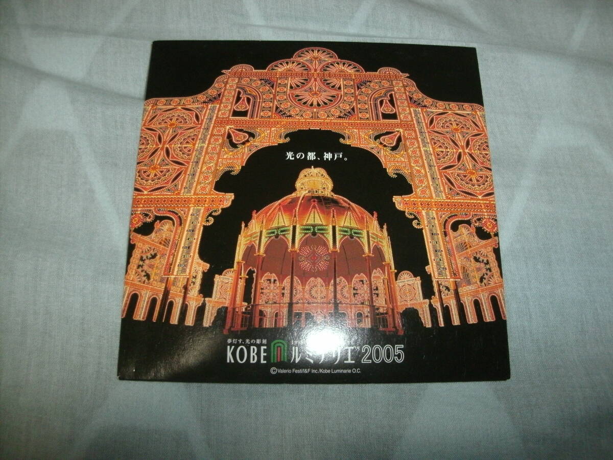 送料込み CD Kobe Luminarie Original Music 神戸ルミナリエ2005_画像1
