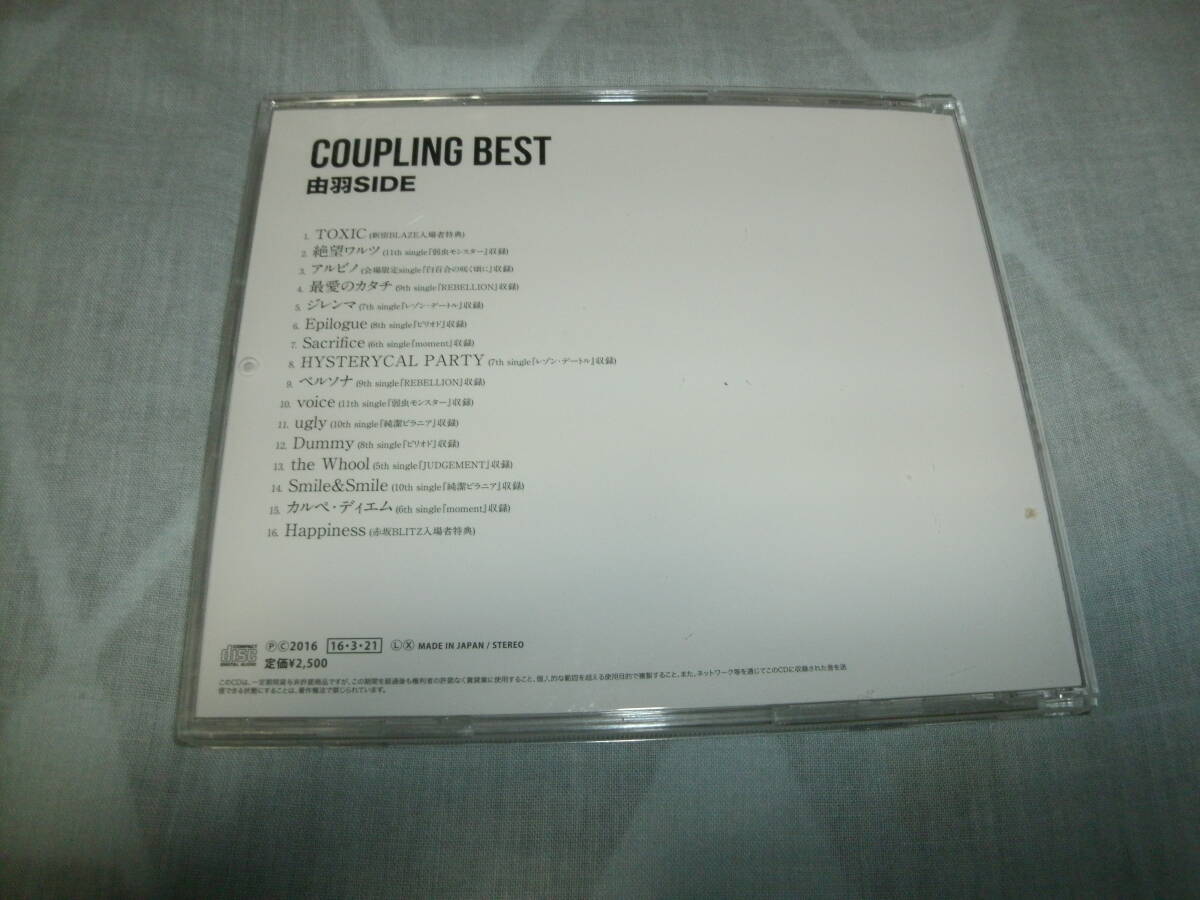 送料込み CD the Raid. COUPLING BEST 由羽SIDE_画像2