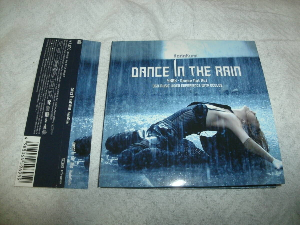 送料込み CD＋DVD 倖田來未 DANCE IN THE RAIN ファンクラブ限定盤 FC限定盤_画像1