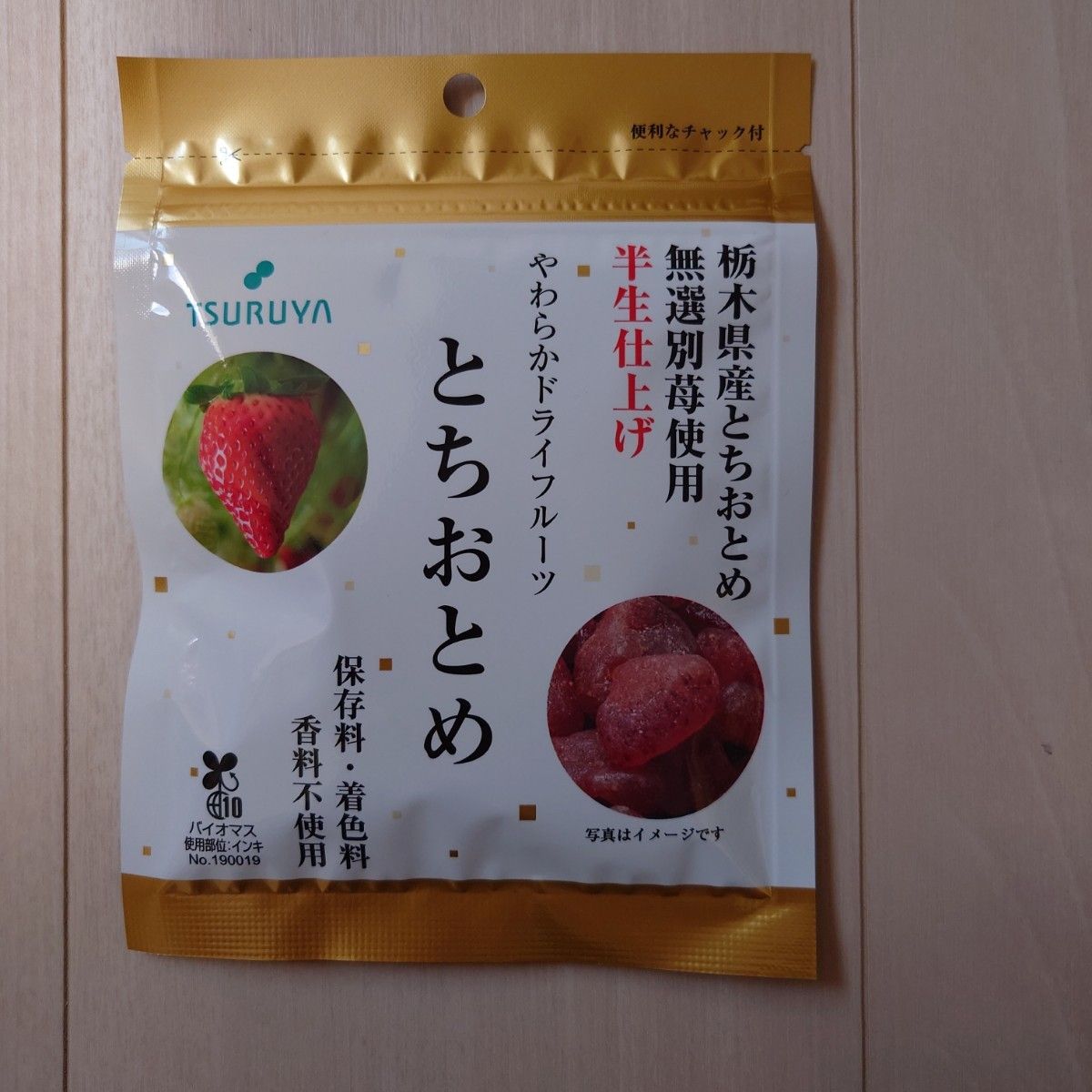 ツルヤ 栃木県産半生仕上げやわらかドライフルーツ とちおとめ2袋