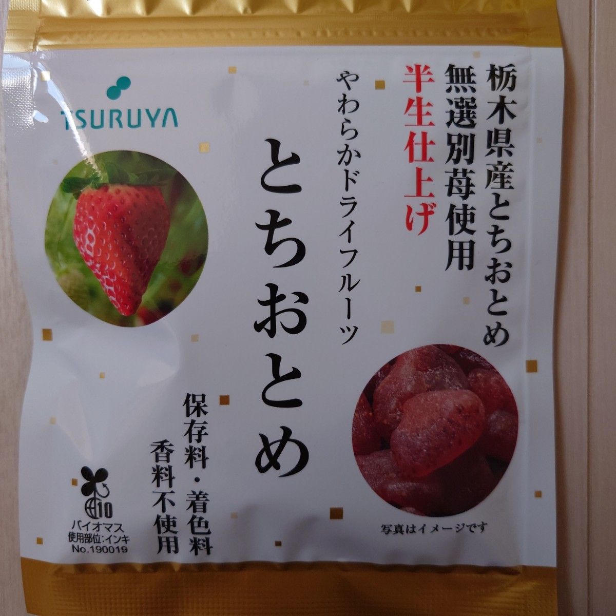 ツルヤ 栃木県産半生仕上げやわらかドライフルーツ とちおとめ2袋