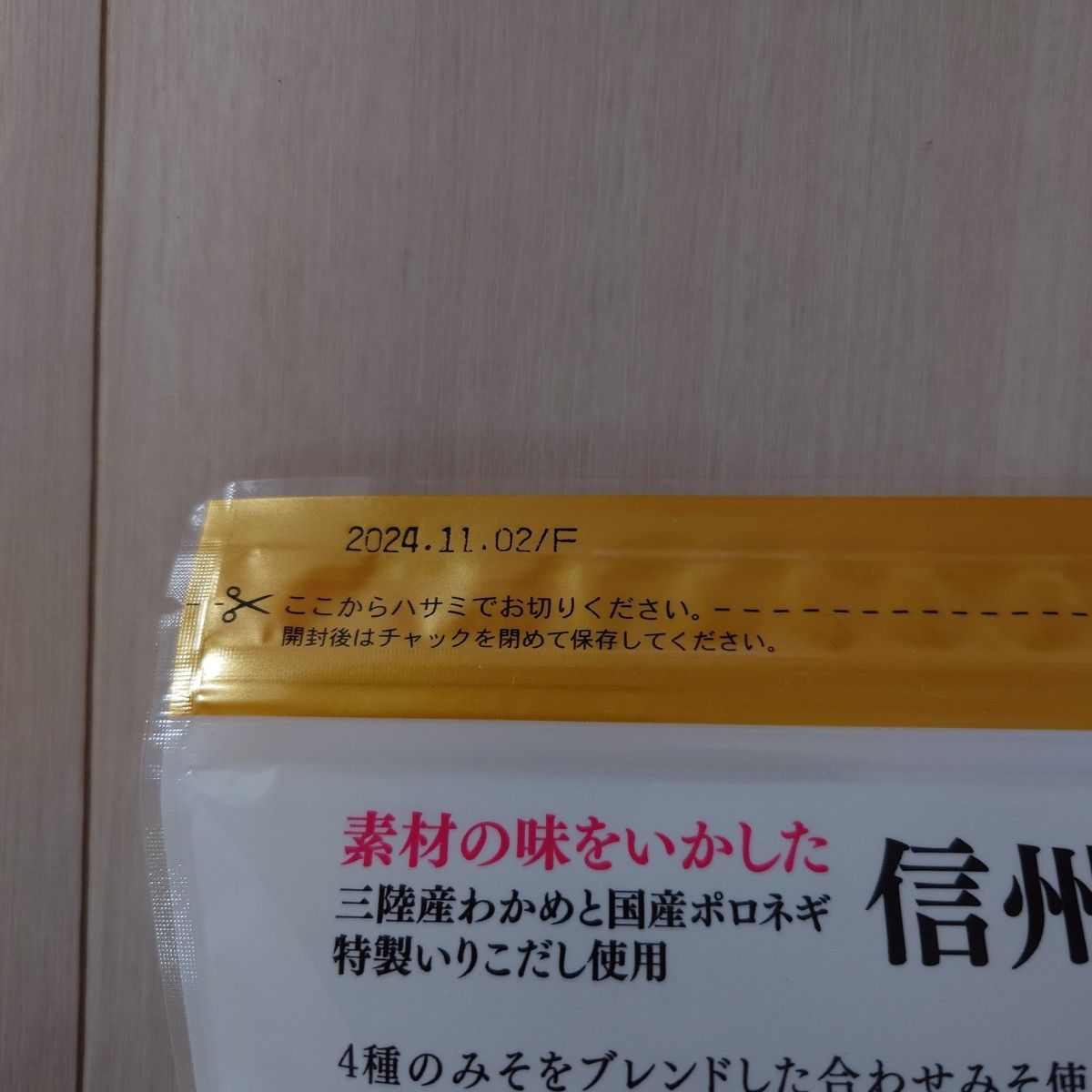 ツルヤ 食品添加物不使用信州みそ汁お徳用10食×2袋