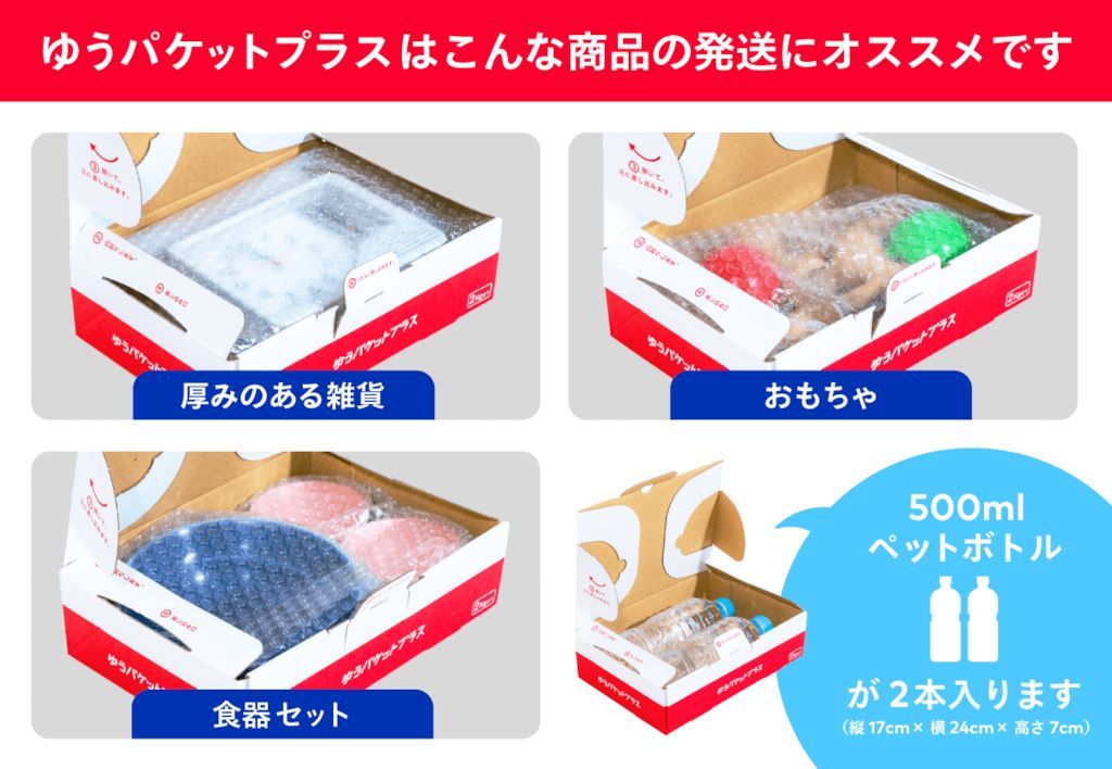 5枚組　ゆうパケットプラス　専用ボックス 　専用箱　厚さ7cm　5箱　宅急便コンパクト より便利かも