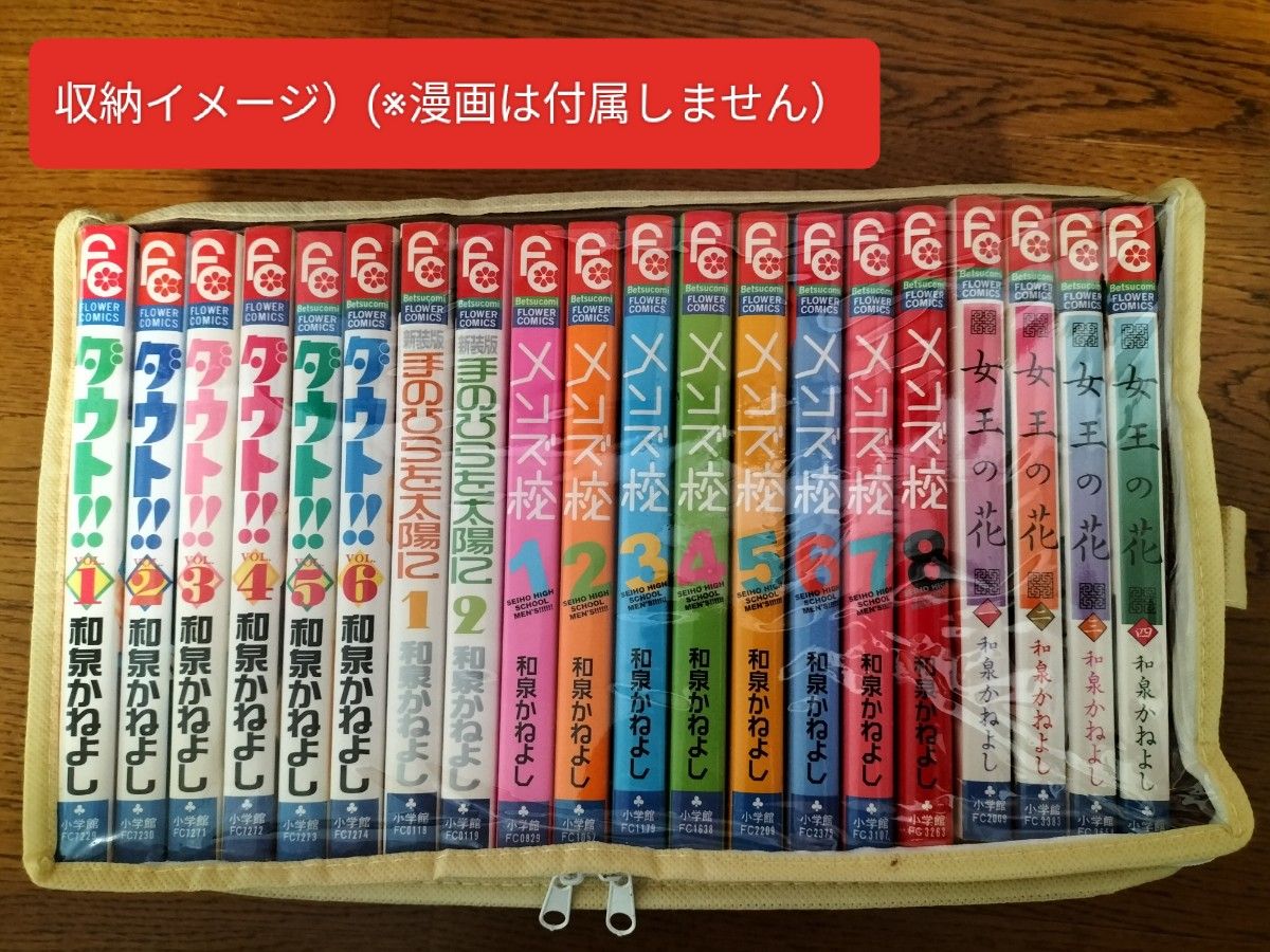 【新品・送料込】コミック本収納ケース2個