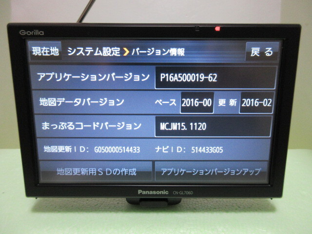 ☆Panasonic パナソニック　GORILLA CN-GL706D　ポータブルナビ☆_画像9