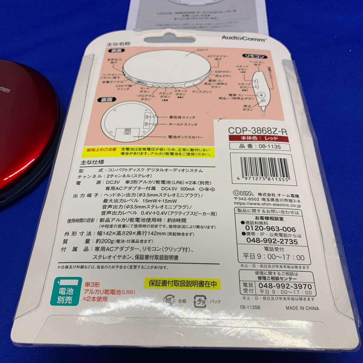 Z9821 ом электро- машина AudioComm портативный CD плеер красный CDP-3868Z-R 08-1135 OHM