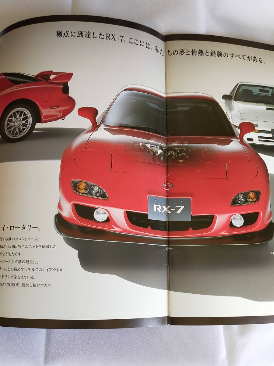 カタログ マツダRX-7 2001.5 FD3Sの画像4