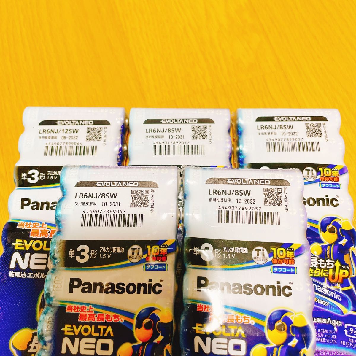 Panasonic エボルタネオ、単三電池まとめ売り