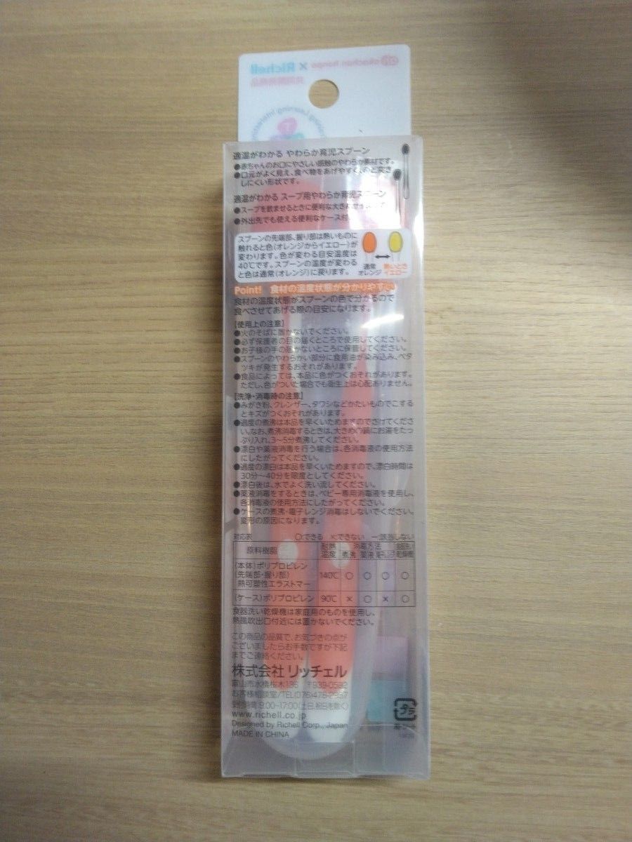 リッチェル TLI トライ 適温がわかる やわらか育児スプーン温度 リッチェル TLI トライ 適温がわかる やわらか育児スプーン温度