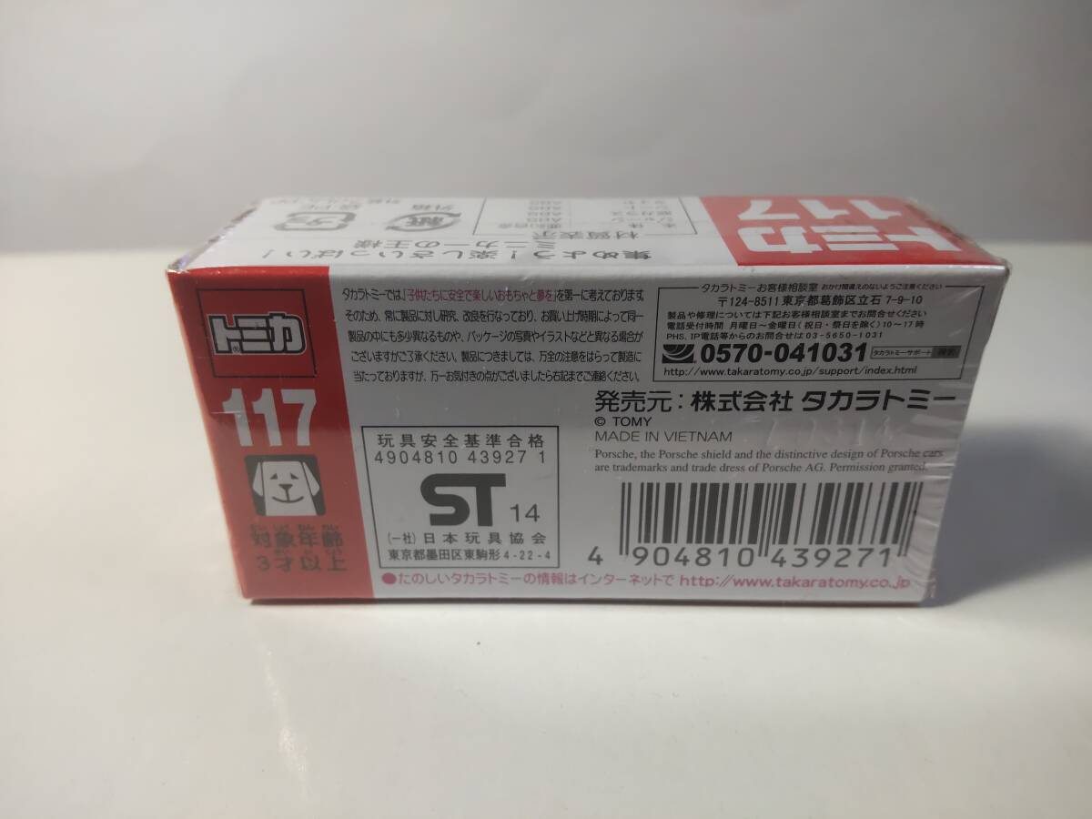 未開封品★即決★トミカ　117　ポルシェ911　カレラ　★★安い送料★★「140円：定形外郵便」通常郵便料金220円より80円お得！！_画像3