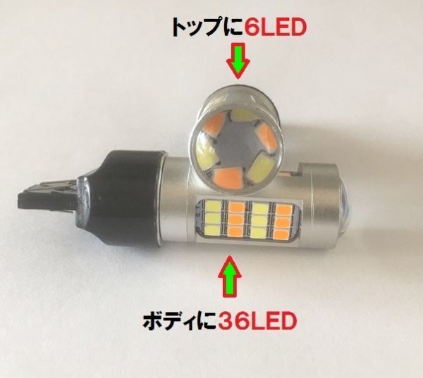 21★超爆光★ LED T20 12v ダブル ウインカー ポジション ツインカラー ホワイト アンバー キャンセラー内蔵 スモール/ウィンカー 2個_画像4