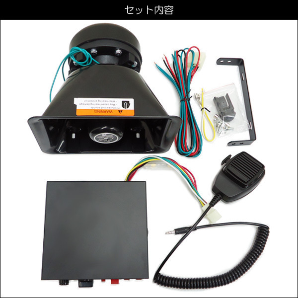 33☆大迫力！ハイパワー☆　車載拡声器 12V 200ｗ 車載用 サイレン付き アンプ ハンドマイク 選挙 移動販売 廃品回収 防犯パトロール 防災_画像8