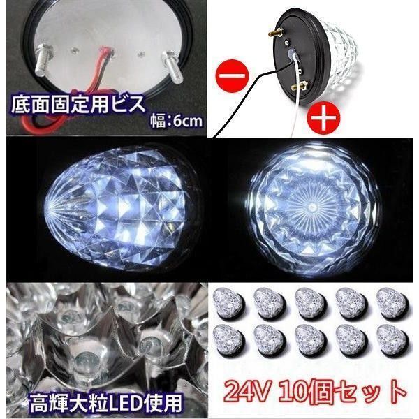 92☆超高輝度!強烈美発光☆ 豪華 ダイヤモンドカット 防水 16LED 24V バス サイドマーカー トラック デコトラ スモール ブルー 青 10個 の画像5