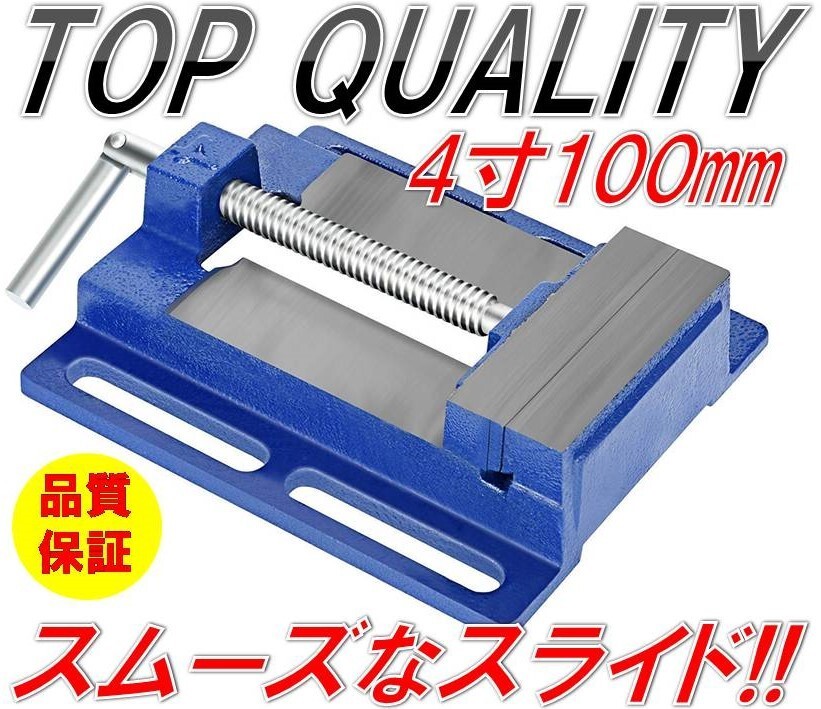 283☆大好評商品!!☆ 卓上万力 4寸 口幅 100mm 青 卓上 平形万力 テーブルバイス DIY 工具 簡単設置 固定 接着 締付け ベタバイス 4インチ_画像1