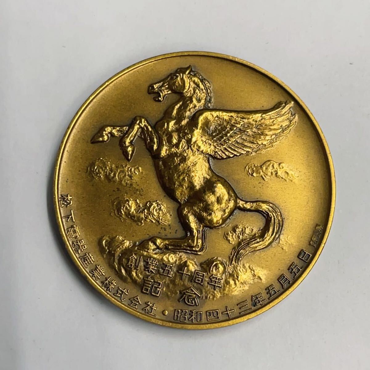 昭和レトロ 造幣局製 松下電器産業株式会社 創業50周年記念メダルの画像2
