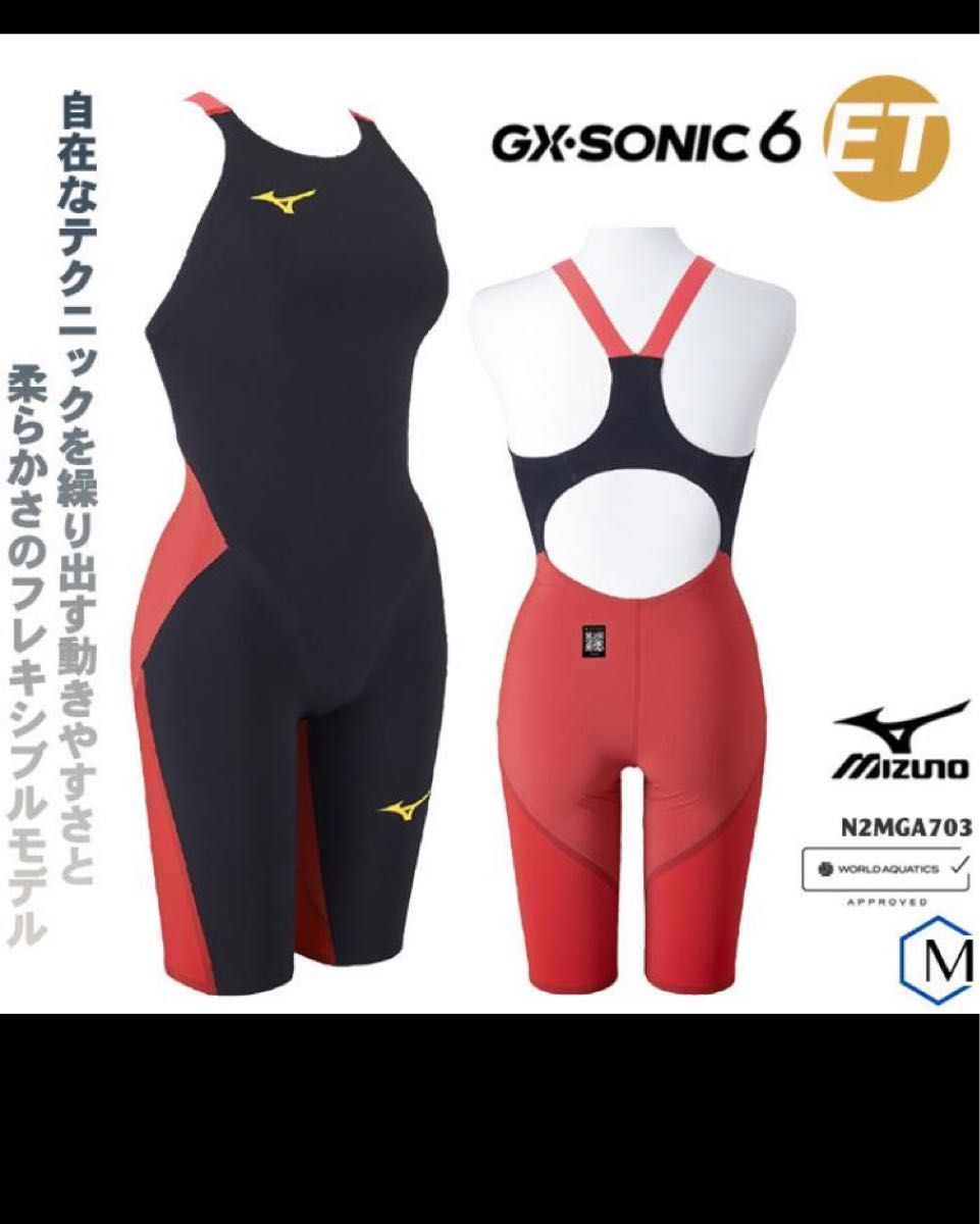 新品未使用新作　MIZUNO競泳水着 GX sonic6 ETサイズＭ