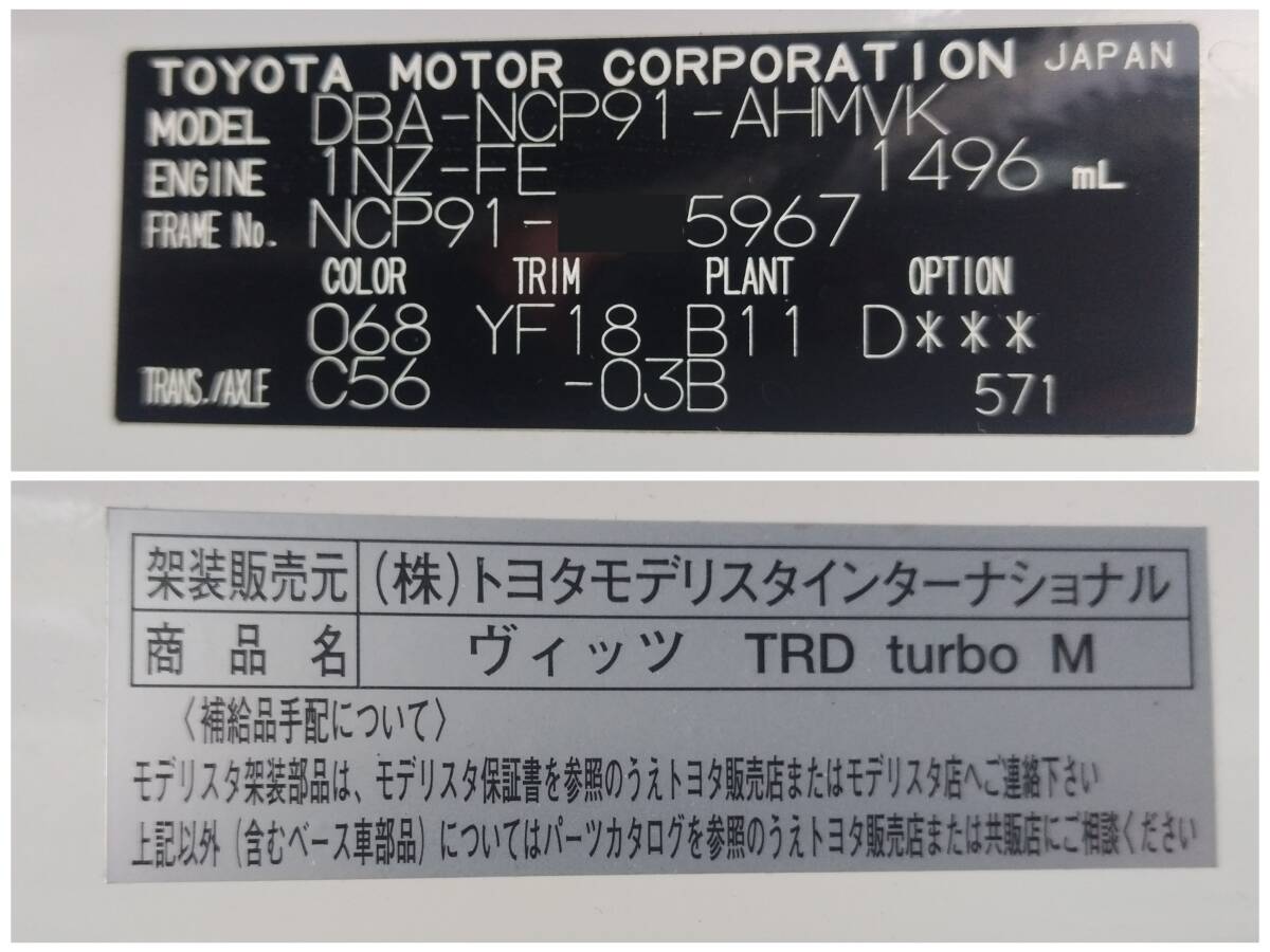トヨタ　NCP91 ヴィッツRS TRDターボM　_画像9