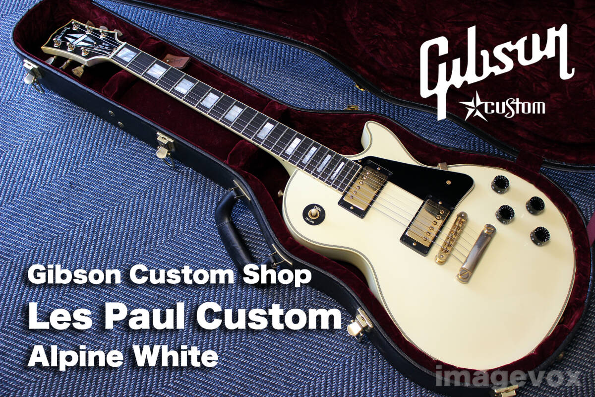 ★ Gibson Custom Shop Les Paul Custom Alpine White／ ギブソン　レスポール　カスタム（白色）_画像1