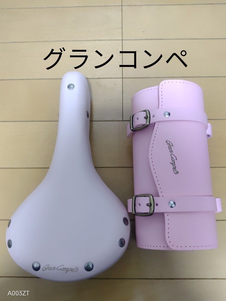 未使用】グランコンペ 革製 サドル サドルバック セット ピンク 未使用】グランコンペ 革製 サドル サドルバック セット ピンク