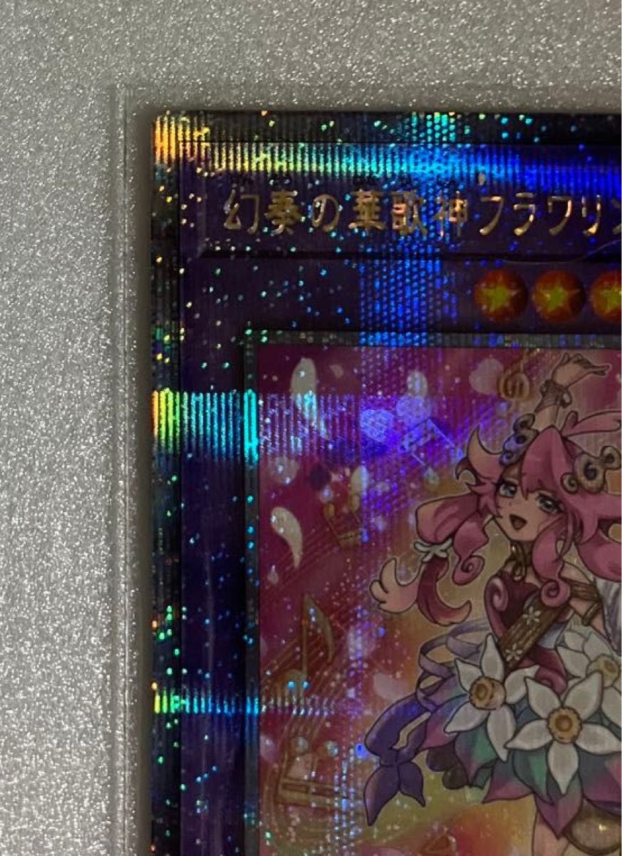 遊戯王 幻奏の華歌神フラワリング・エトワール 25th QCSE|Yahoo 遊戯王 幻奏の華歌神フラワリング・エトワール 25th QCSE|Yahoo