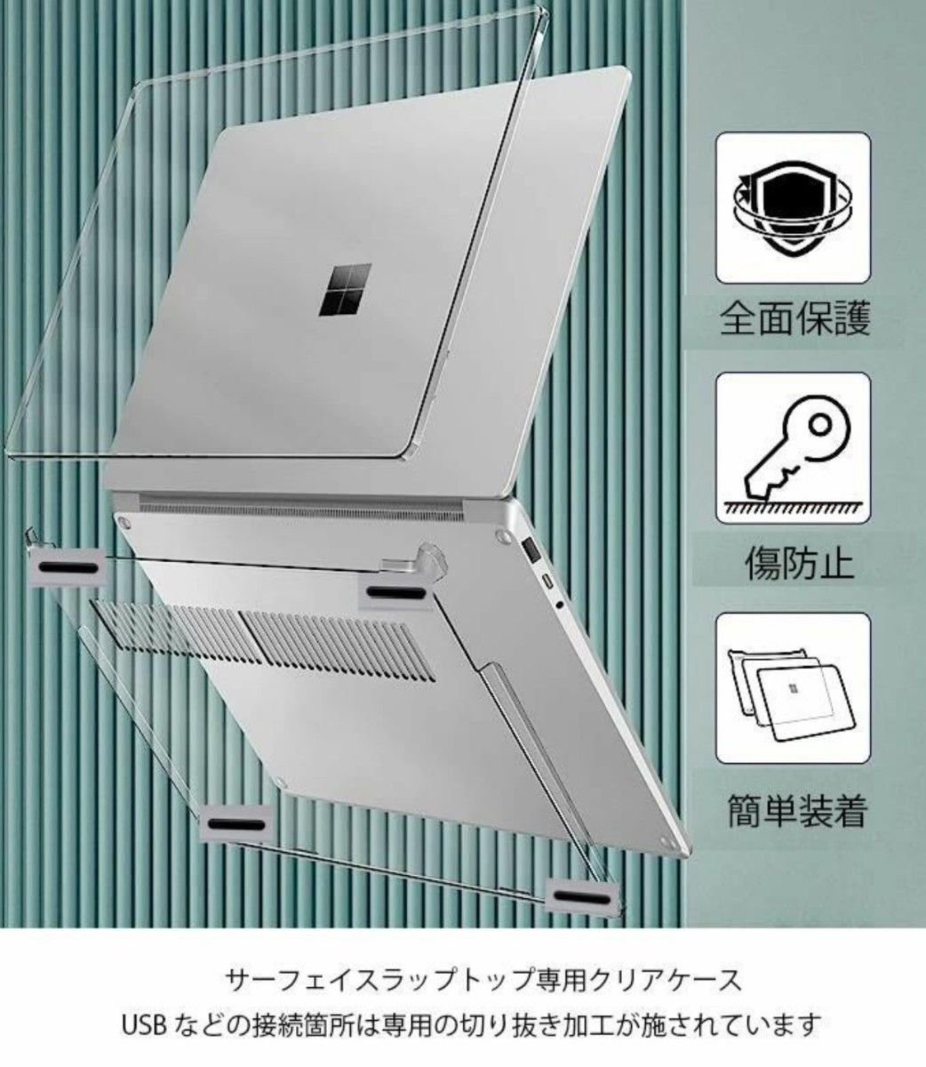 Surface Laptop GO/GO2/GO3 専用 クリアケース ハード マイクロソフト Microsoft サーフェス