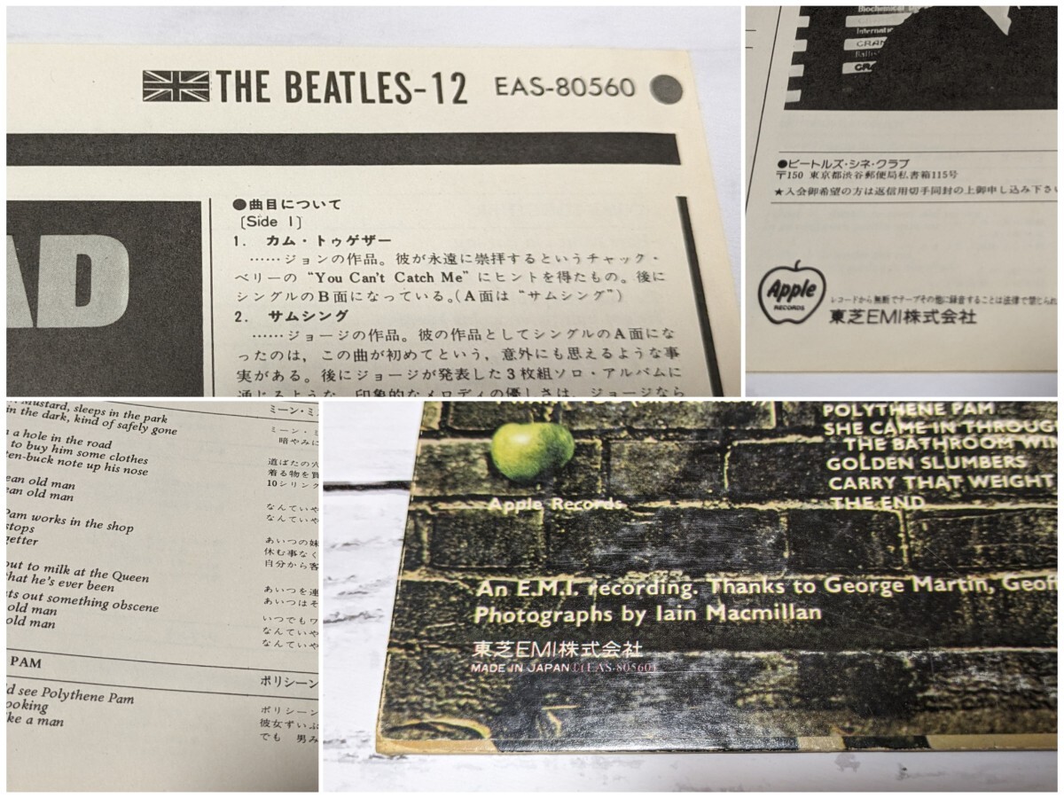 LPレコード The Beatles /Abbey Road /ビートルズ /アビー・ロード EAS-80560【同梱歓迎】_画像10