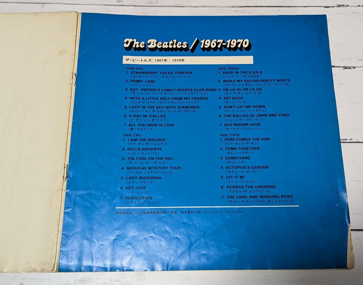 LPレコード 2枚組 THE BEATLES / 1967-1970 EAP-9034B ビートルズ【同梱歓迎】※※ジャケットないです！※※画像ご確認くださいませ_画像8