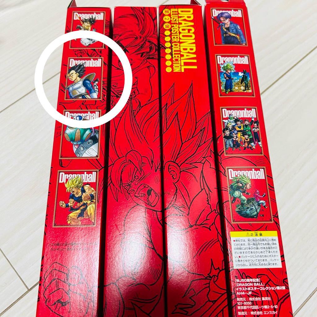 ジャンプショップ ドラゴンボール イラストポスターコレクション ジャンプショップ ドラゴンボール イラストポスターコレクション
