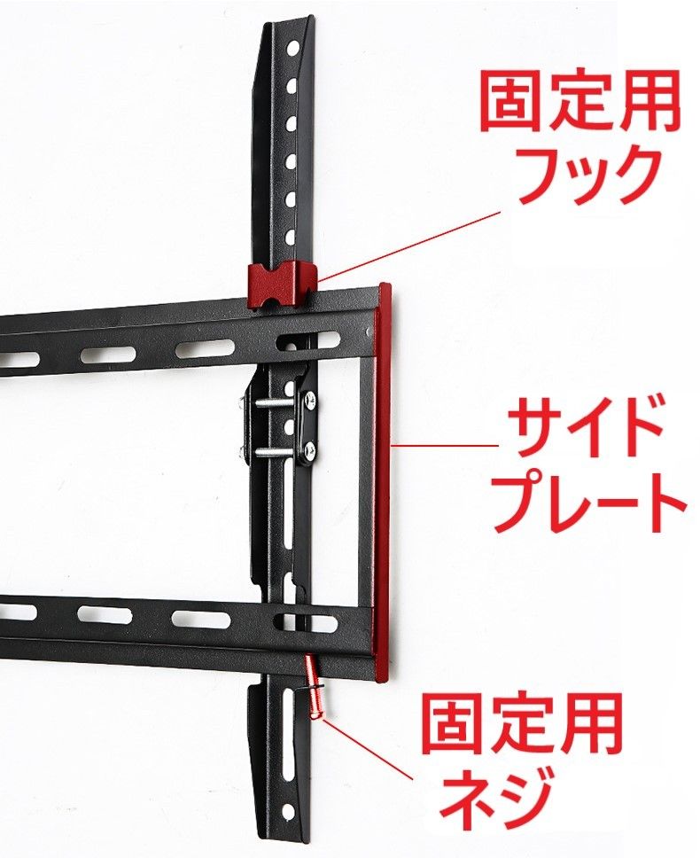 テレビ壁掛け金具26-63型 角度調整式液晶テレビ対応 薄型 耐荷重45kg VESA 規格CE規格品ウォールマウント式Uナット付