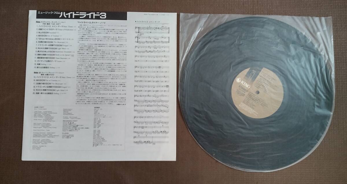 ミュージック・フロム・ハイドライド3  LPの画像3