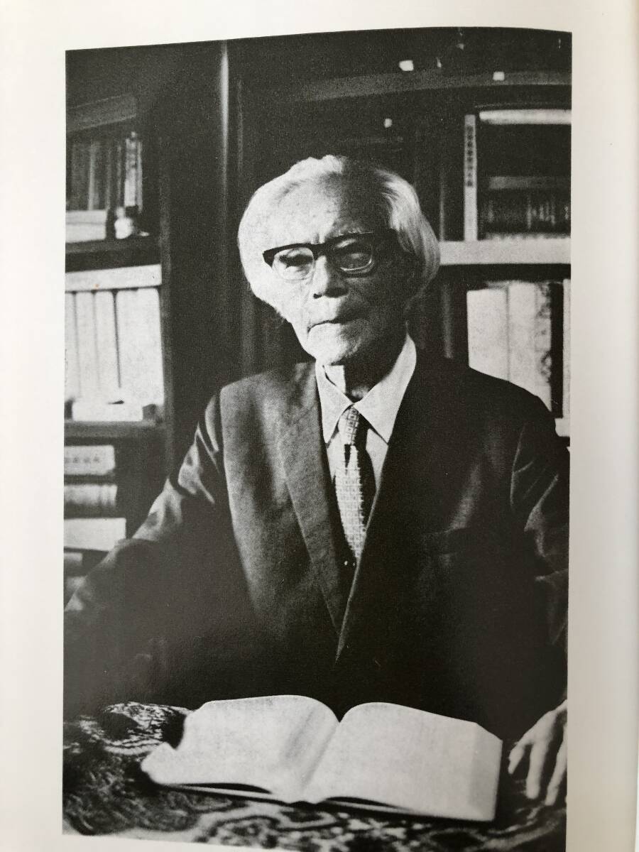 白井慶吉説教及論考集 白井慶吉著 日本基督教団千代田教会 1983年 函付 キリスト教の歴史と祈祷の人 礼拝の精神 著者略歴 2404-B11-01L_画像5