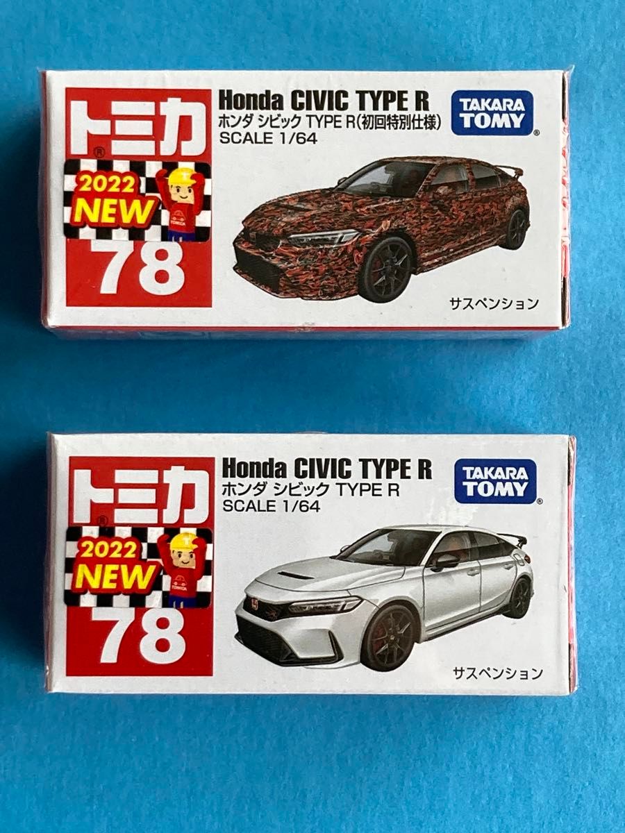 トミカ ホンダ シビック TYPE R FL5 No78 2台セット