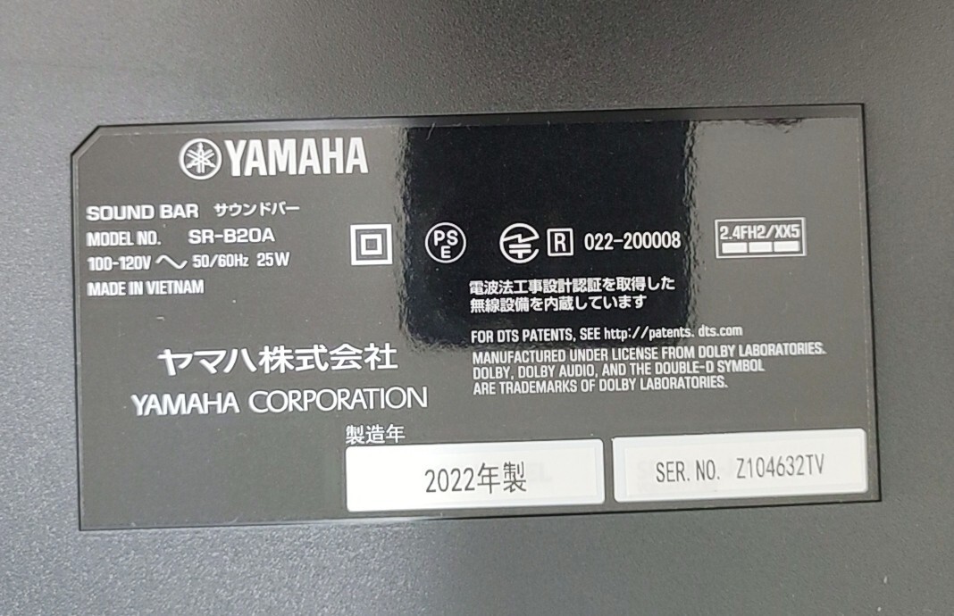 送料無料！美品YAMAHA ヤマハ サウンドバー SR-B20A(B) 2022年製 動作品 取説元箱付き サウンドスピーカー _画像5