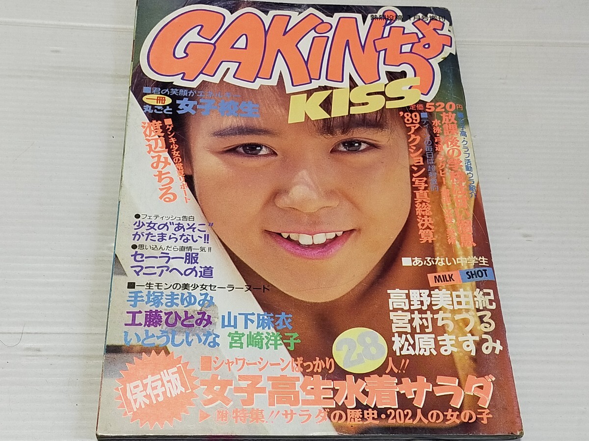 雑誌】コメットシスターズ/COMET SISTERS 1988年11月号 神崎聖子,中森明穂,黒沢ひろみ,つかさようこ,みなみあき,麻生由紀,広絵美沙 他 - その他 雑誌】コメットシスターズ/COMET SISTERS 1988年11月号 神崎聖子,中森明穂,黒沢ひろみ,つかさようこ,みなみあき,麻生由紀,広絵美沙 他 - その他