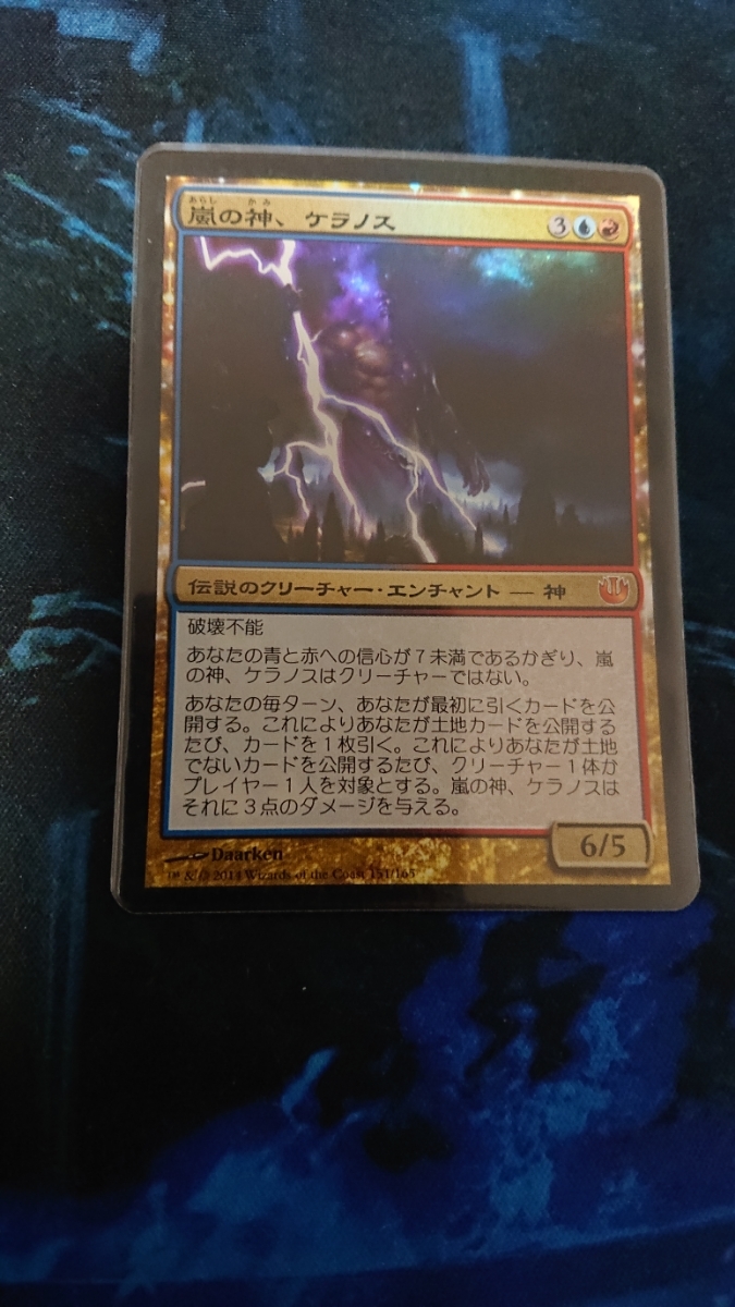 ヤフオク 嵐の神 ケラノス Foil 日