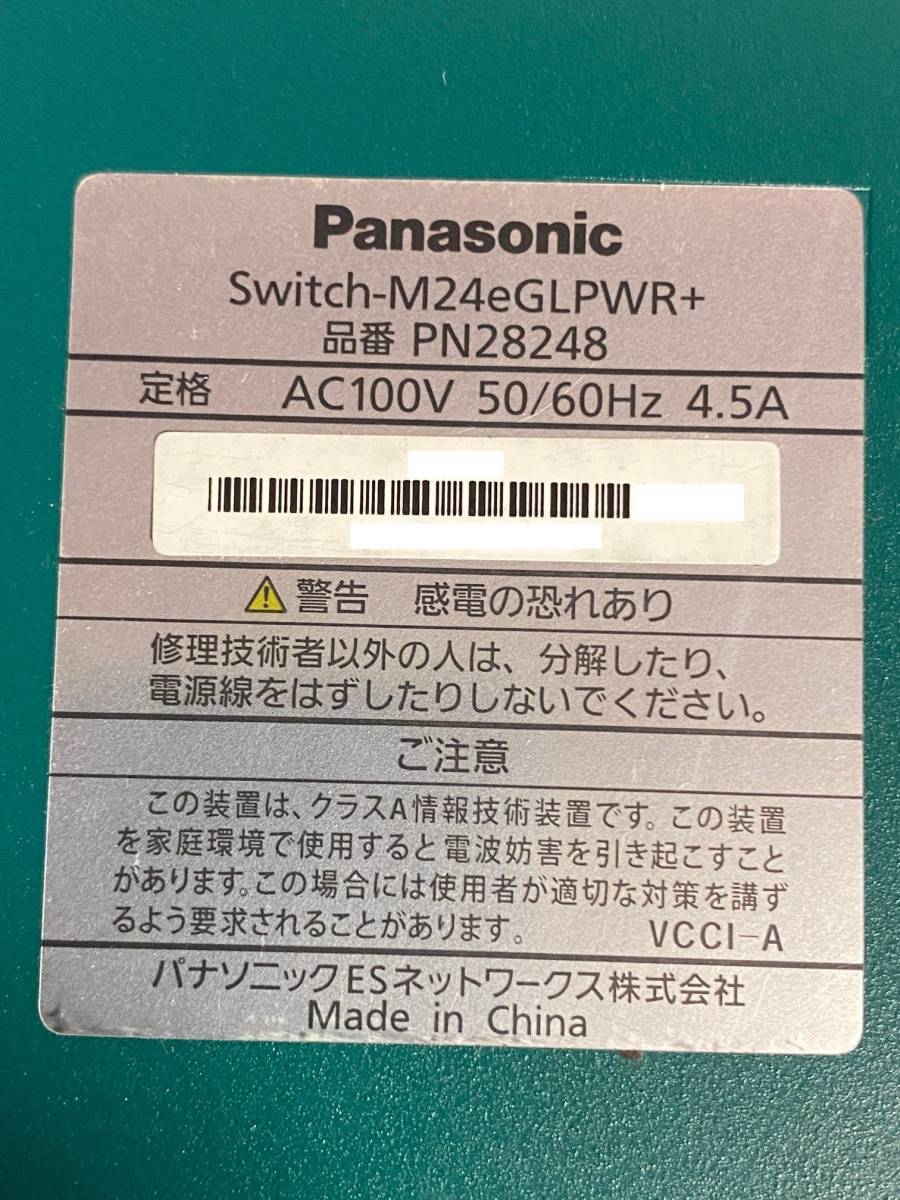  free shipping Panasonic layer 2 switching hub Switch-M24eGLPWR+/PN28248 (Giga correspondence ) 24 port PoEPlus correspondence supply of electricity 